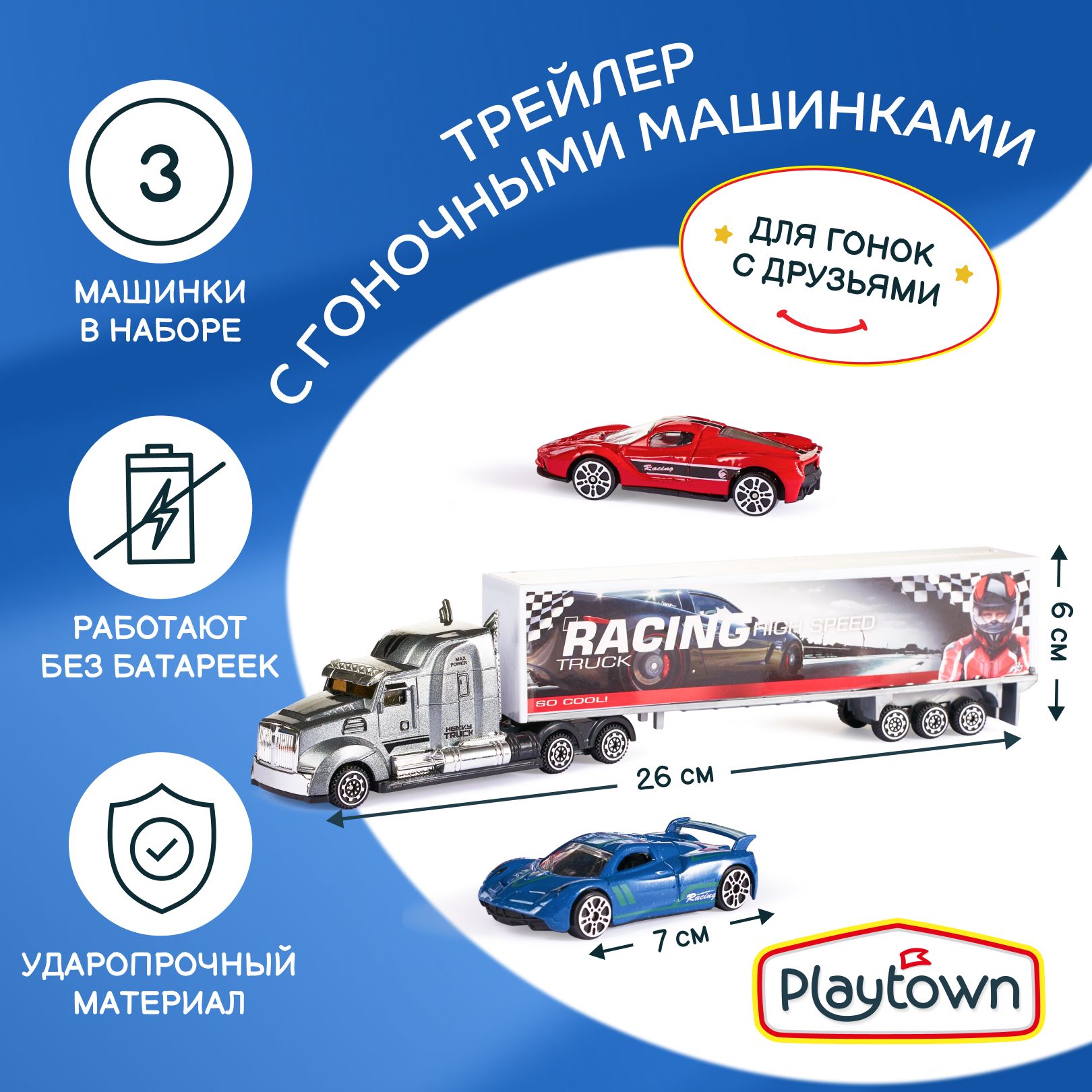 Игровой набор Playtown черный Трейлер грузовик №1, 2 машинки