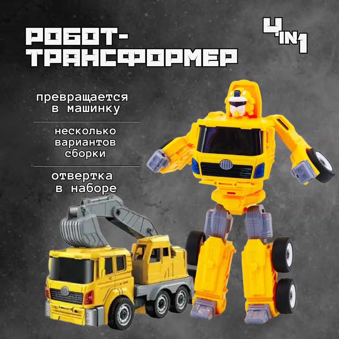 Робот-трансформер Dade Toys Creator Строительная бетономешалка 2в1, со  светом и звуком, на батарейках, 16, см, 116218-qi - купить с доставкой по  выгодным ценам в интернет-магазине OZON (1402567510)