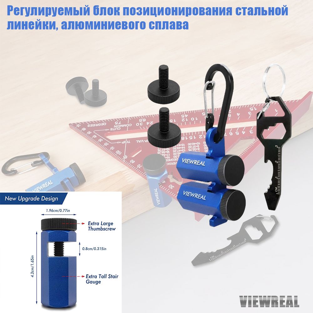 ViewRealАксессуардлялинейки/угольника42ммх20мм,Алюминий