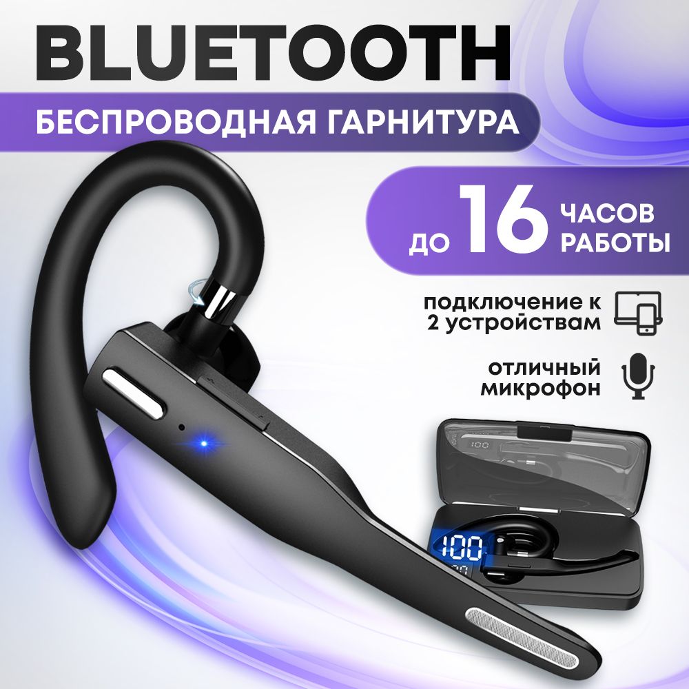 Bluetooth Гарнитура с Хорошим Микрофоном купить на OZON по низкой цене