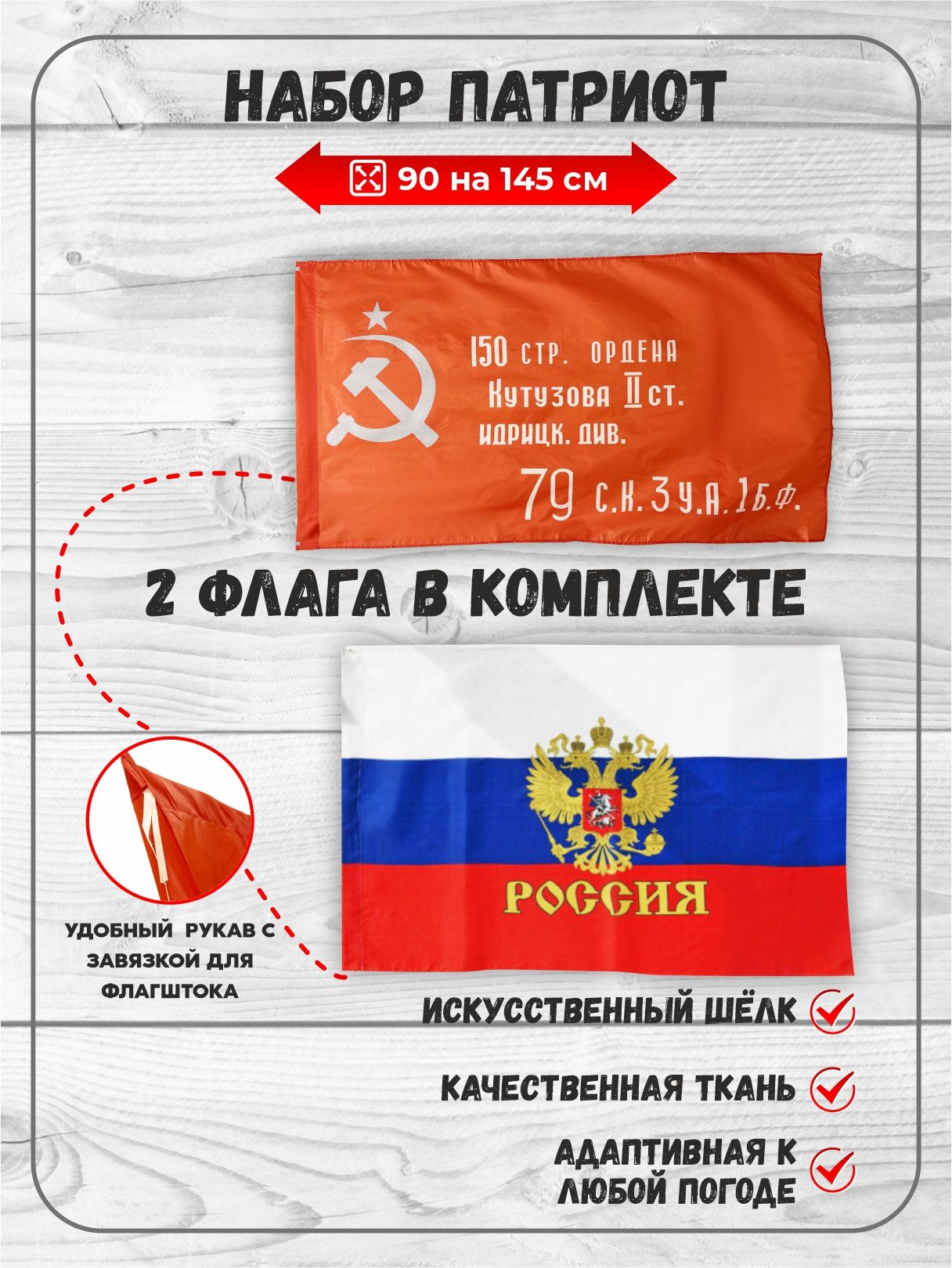 Флаг 2 Рейха – купить в интернет-магазине OZON по низкой цене