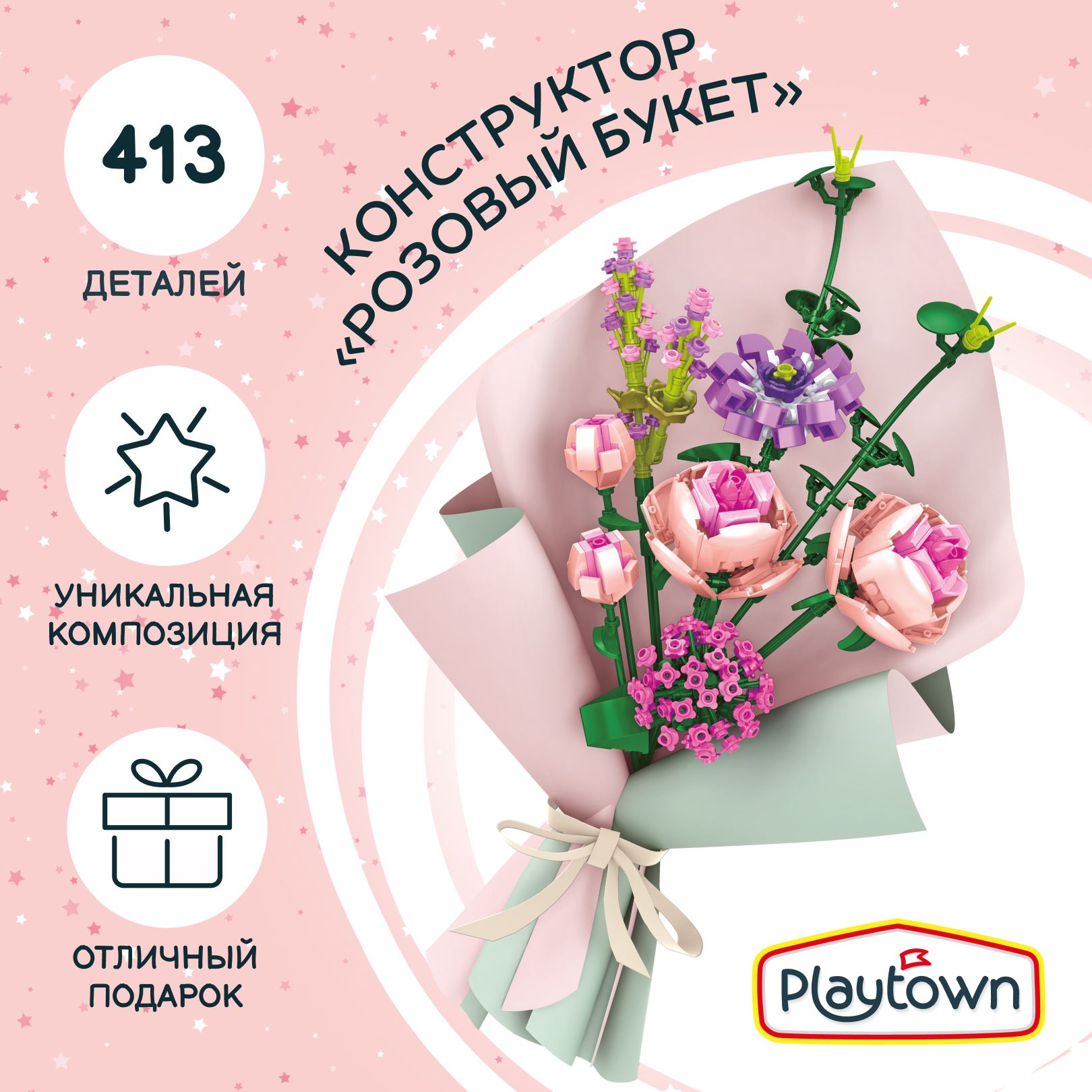 Конструктор Playtown Букет розовый, 413 деталей