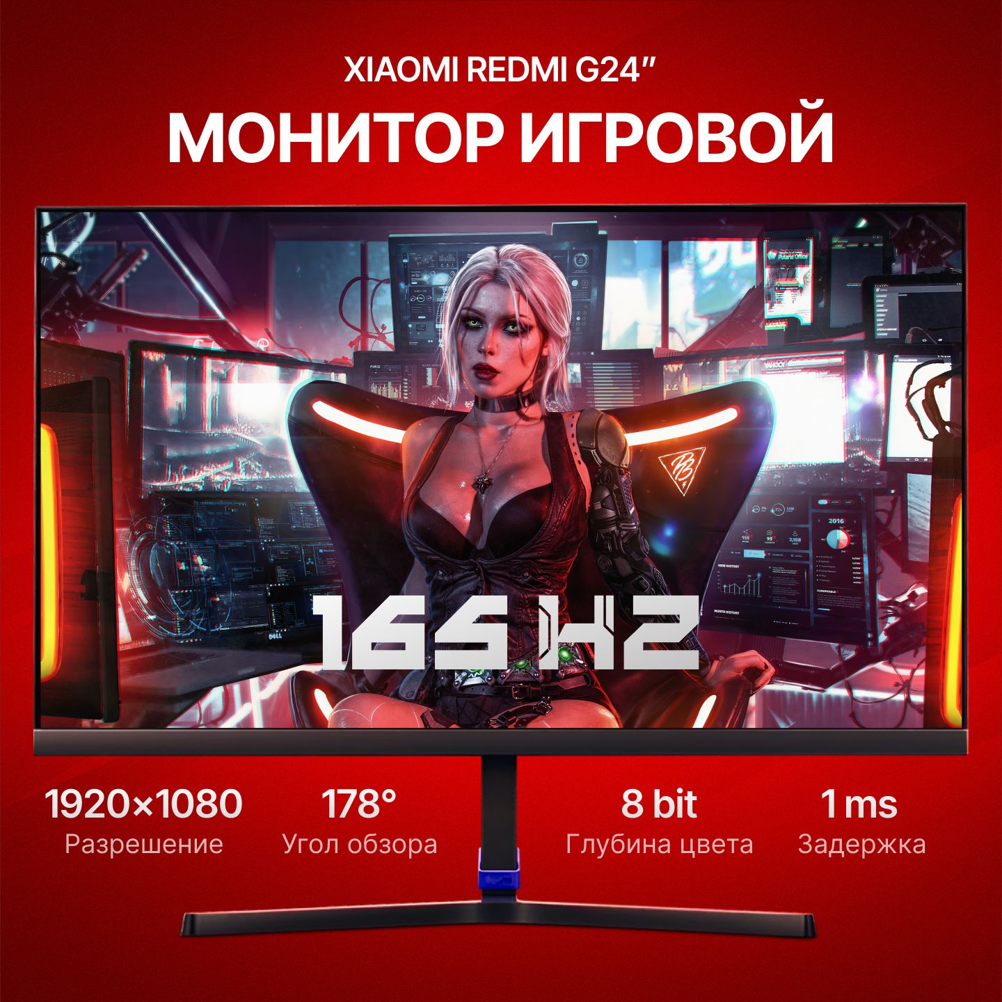 Xiaomi 23.79" монитор Xiaomi Redmi display g24 165hz 23,8"(a24faa-RG), черный обзор. Компьютер раскраска манитором свичаши.