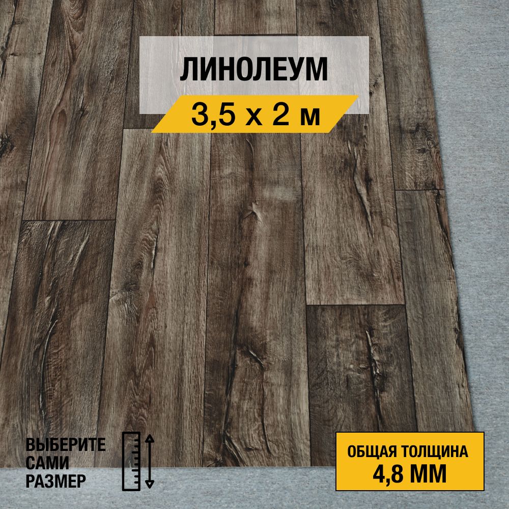 Линолеум напольный на отрез iDEAL, коллекции Ultra "Cracked oak 2". Полукоммерческий линолеум 3,5х2м. для пола в рулоне 23,32 класса