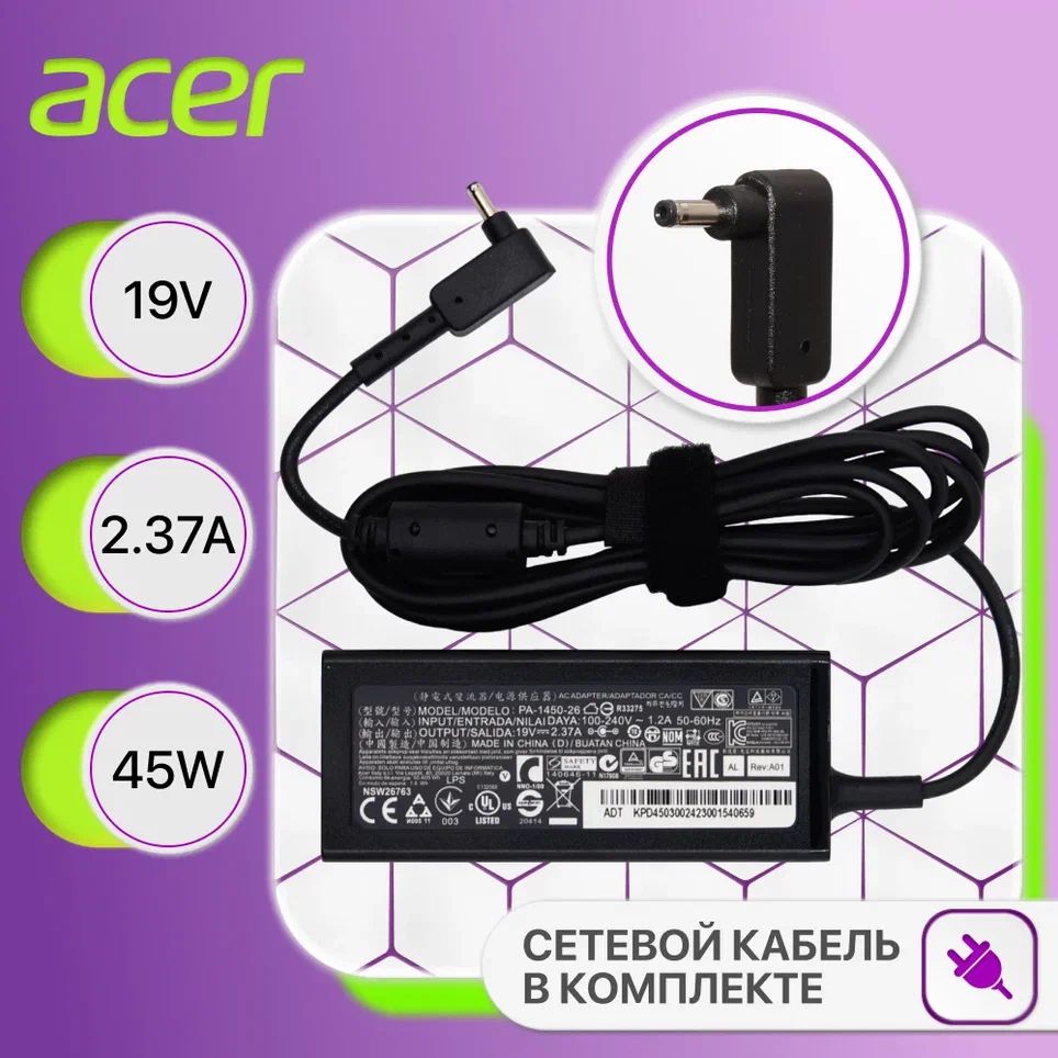 БлокпитаниядляAcer19V2.37A45W/PA-1450-26/A13-045N2A/ADP-45FEF/AcerAspireV3-371(штекер3.0x1.1мм)