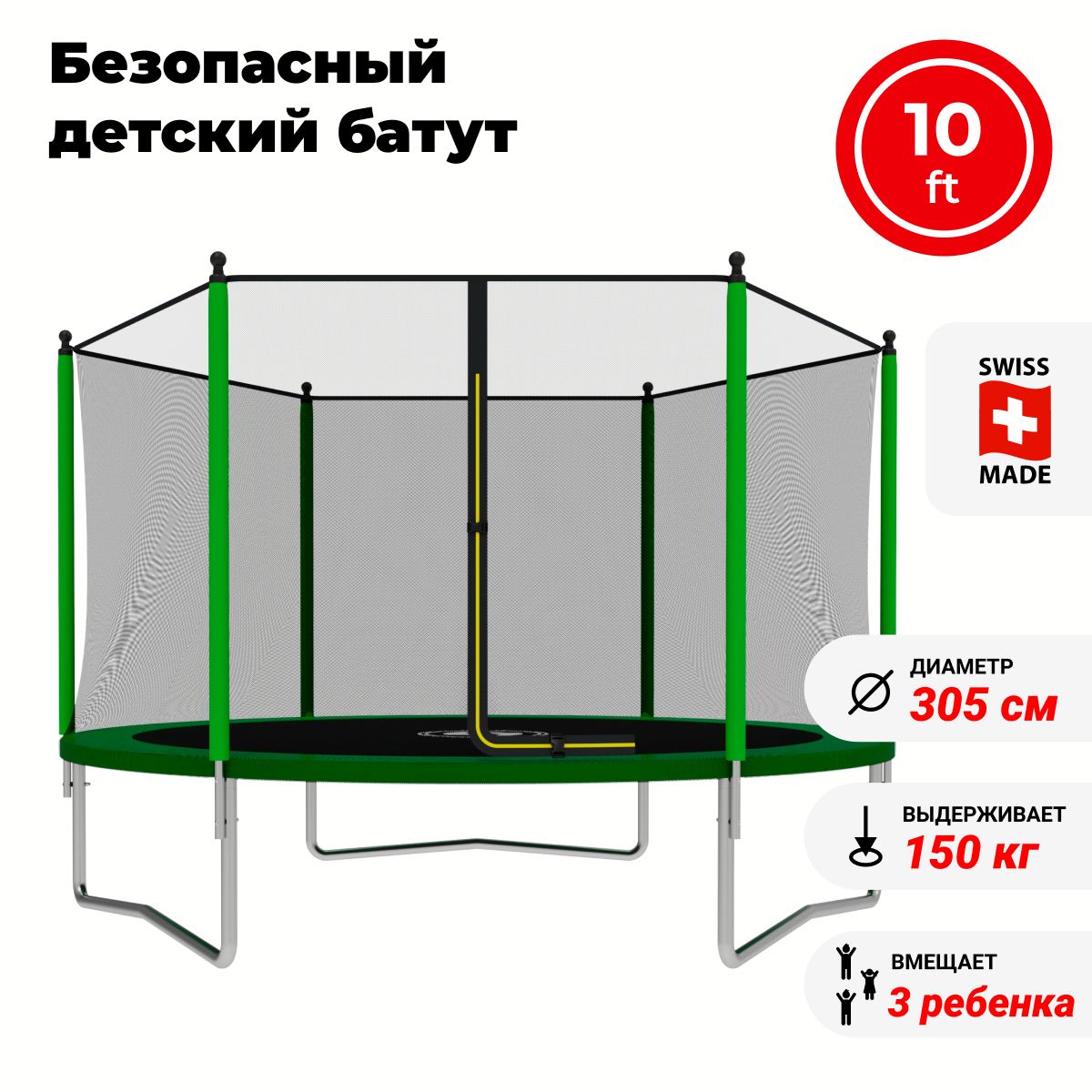 Батут С Сеткой купить на OZON по низкой цене
