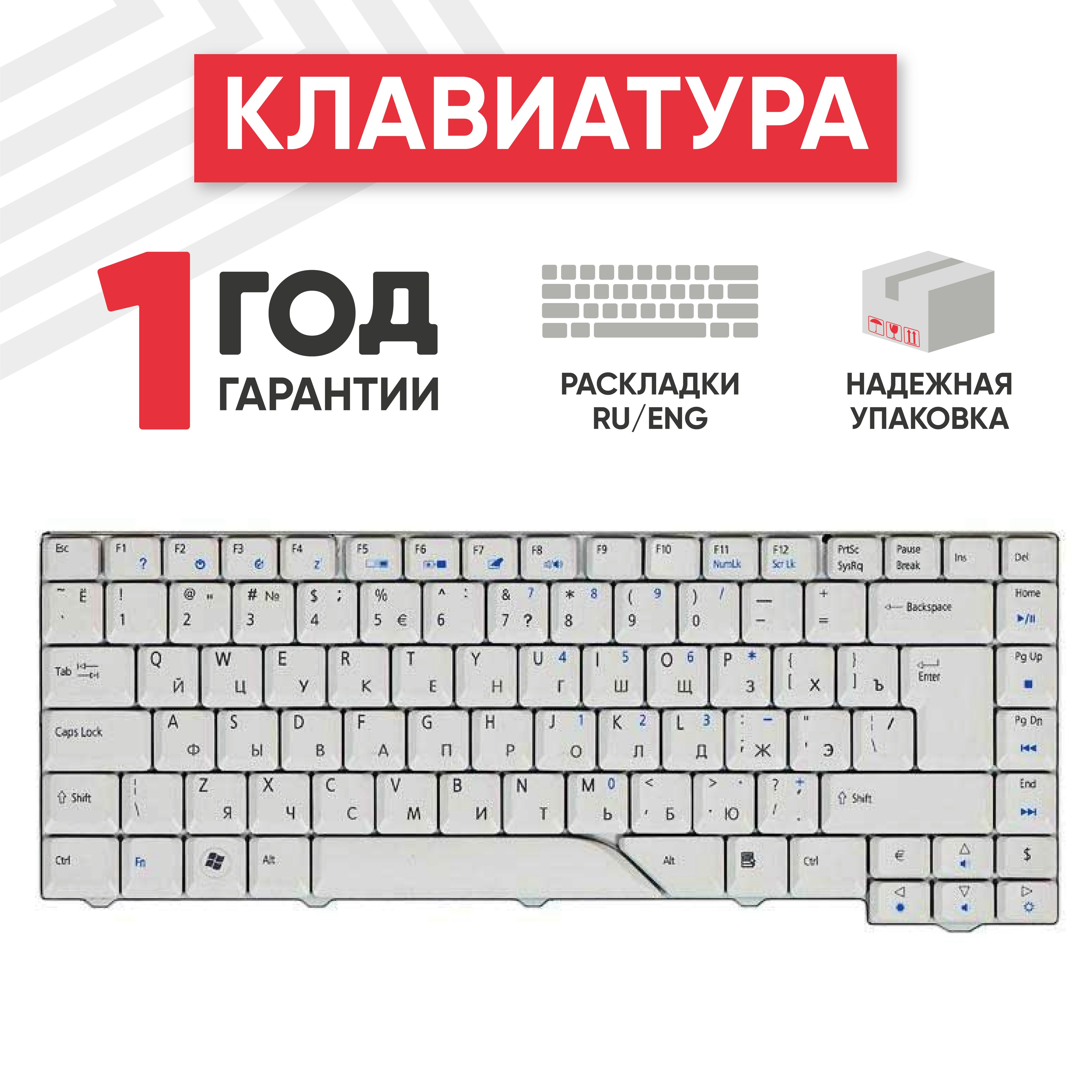 Клавиатура(keyboard)BatmeMP-07A23SU-4421дляноутбукаAcerAspire4210,4430,5310,5710,белая