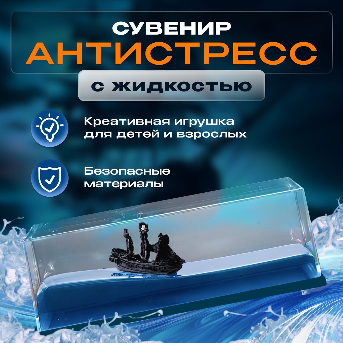 Игрушкаантистресс