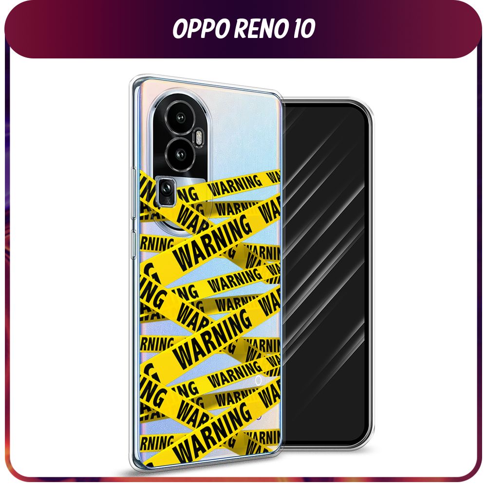 Силиконовый чехол на Oppo Reno 10 Pro Plus / Оппо Рено 10 Про Плюс  