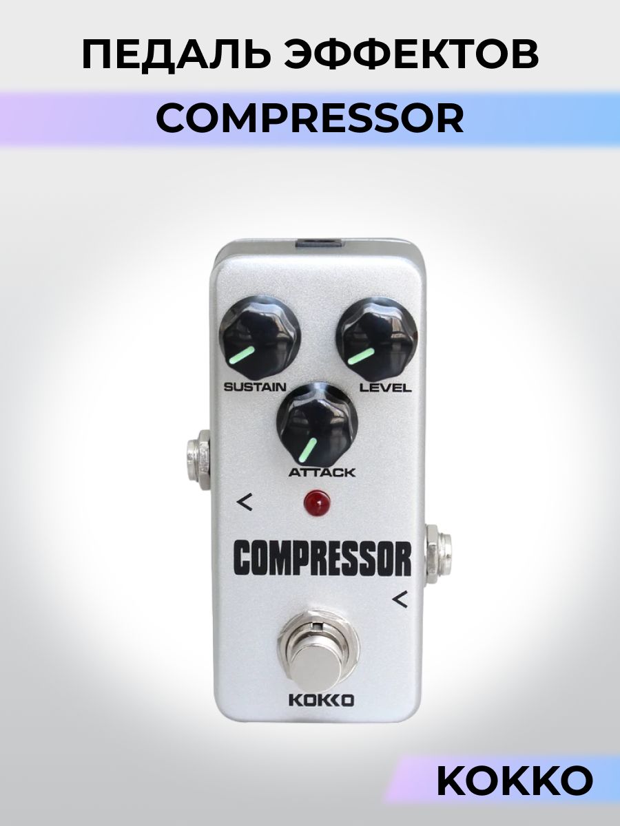 Kokko compressor deals