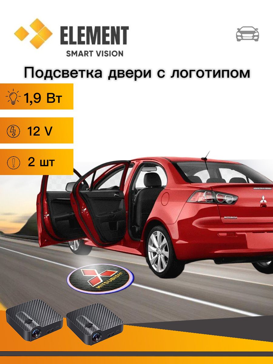 Комплект подсветки для автомобиля LUMLEDIO 12 В, 2 шт. купить по низкой  цене с доставкой в интернет-магазине OZON (1286289811)