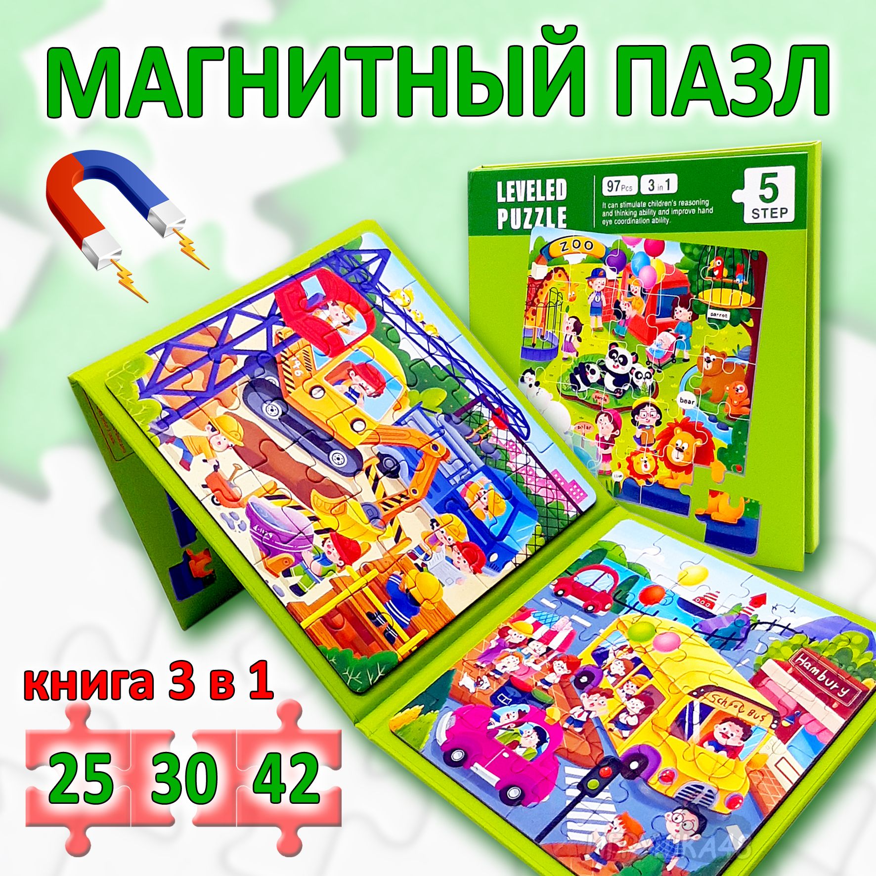 Магнитные Пазлы Для Детей Купить Элефант