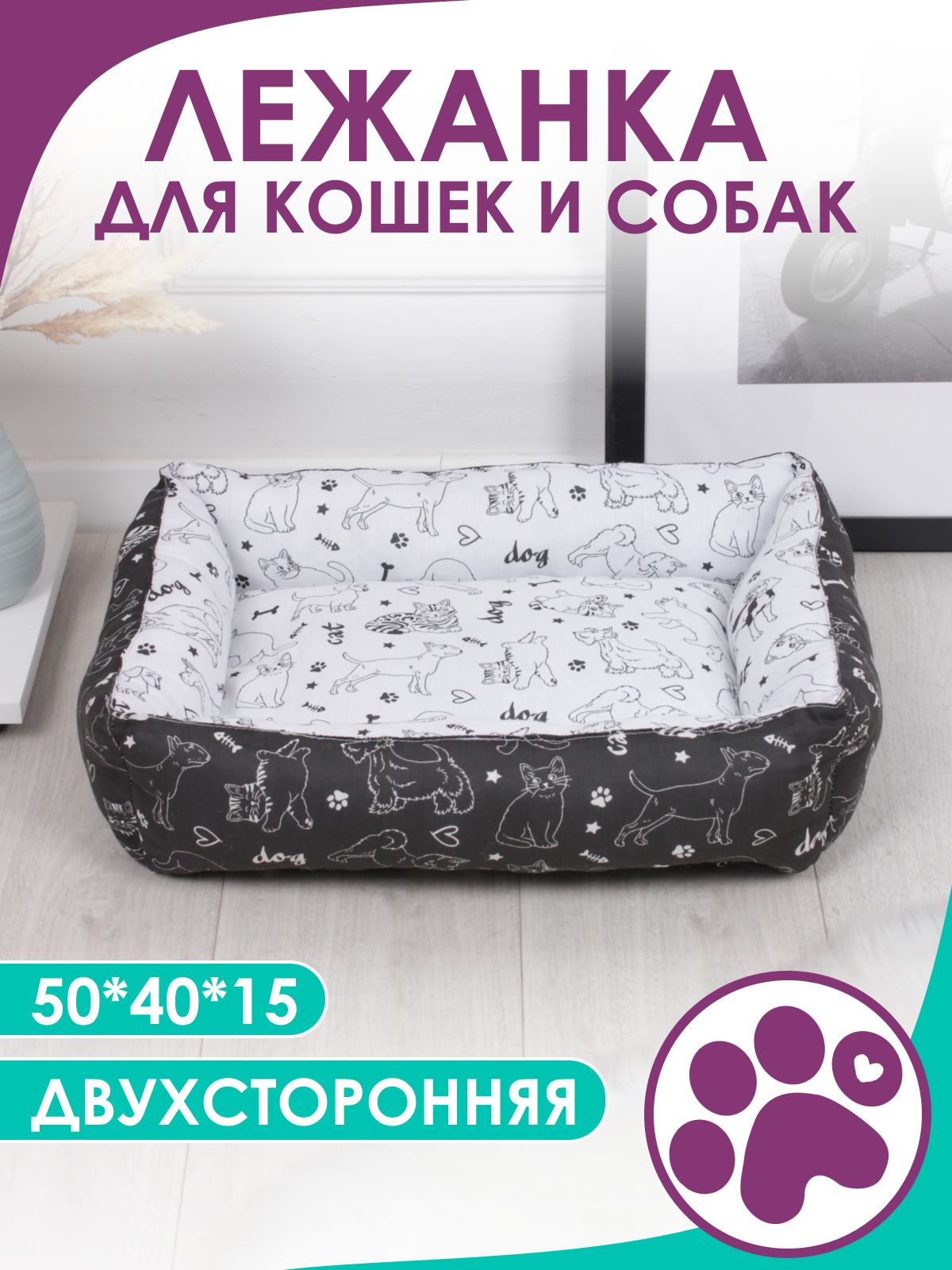 Двусторонняя...