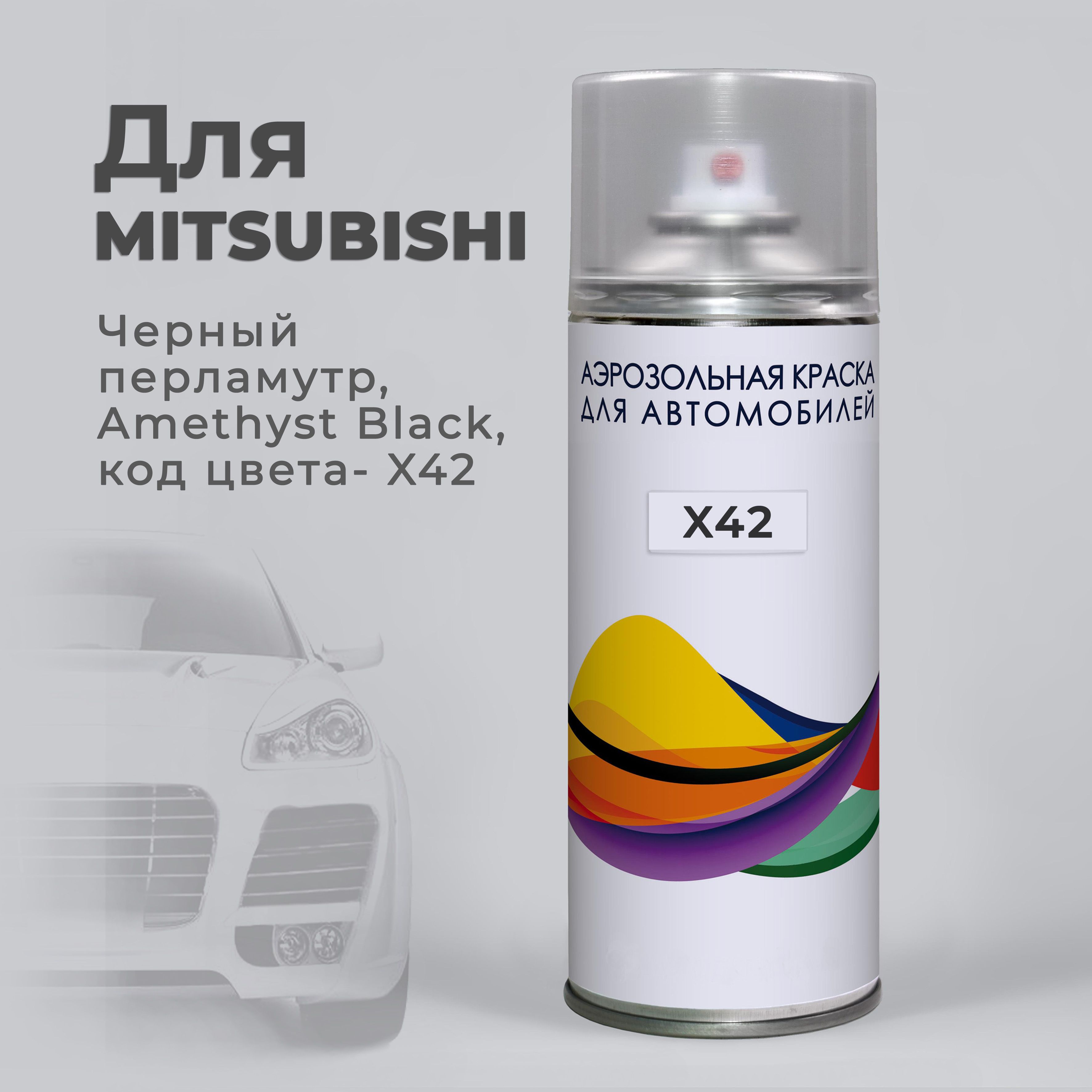 Podkraskaru Краска автомобильная, цвет: черный, 400 мл, для автомобилей  Mitsubishi