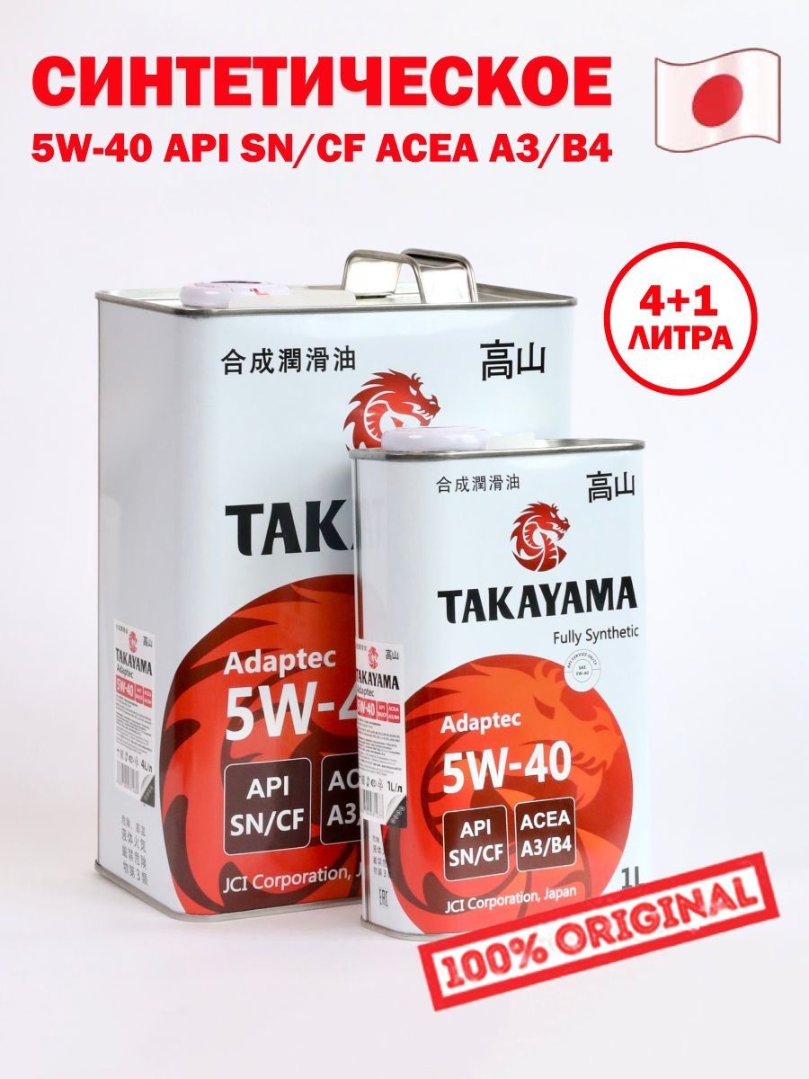 TAKAYAMAtakayama5W-40,Масломоторное,Синтетическое,5л