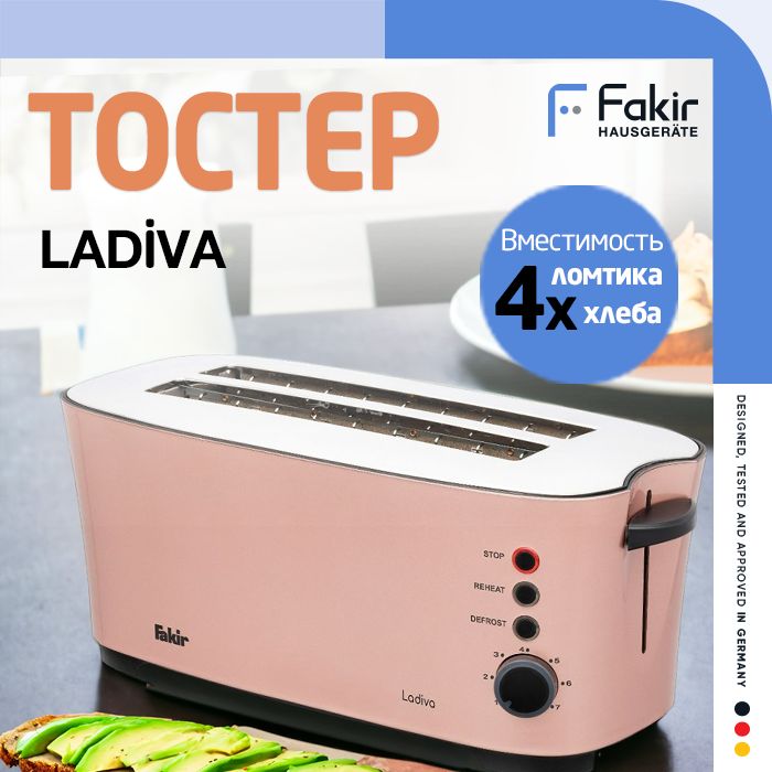 Fakir Тостер Ladiva 1350 Вт тостов - 4, розовый