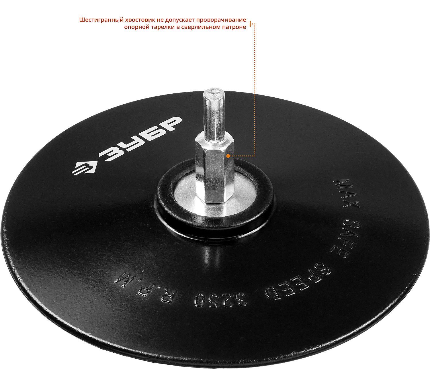 Тарелка опорная ЗУБР резиновая для дрели под круг фибровый, d 125 мм, шпилька d 8 мм