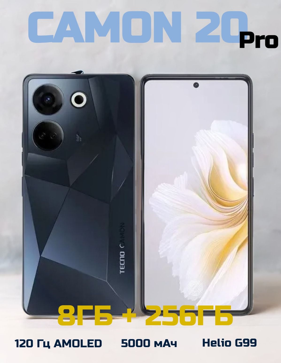 Tecno Смартфон Camon 20 Pro 256 ГБ 8/256 ГБ, черный