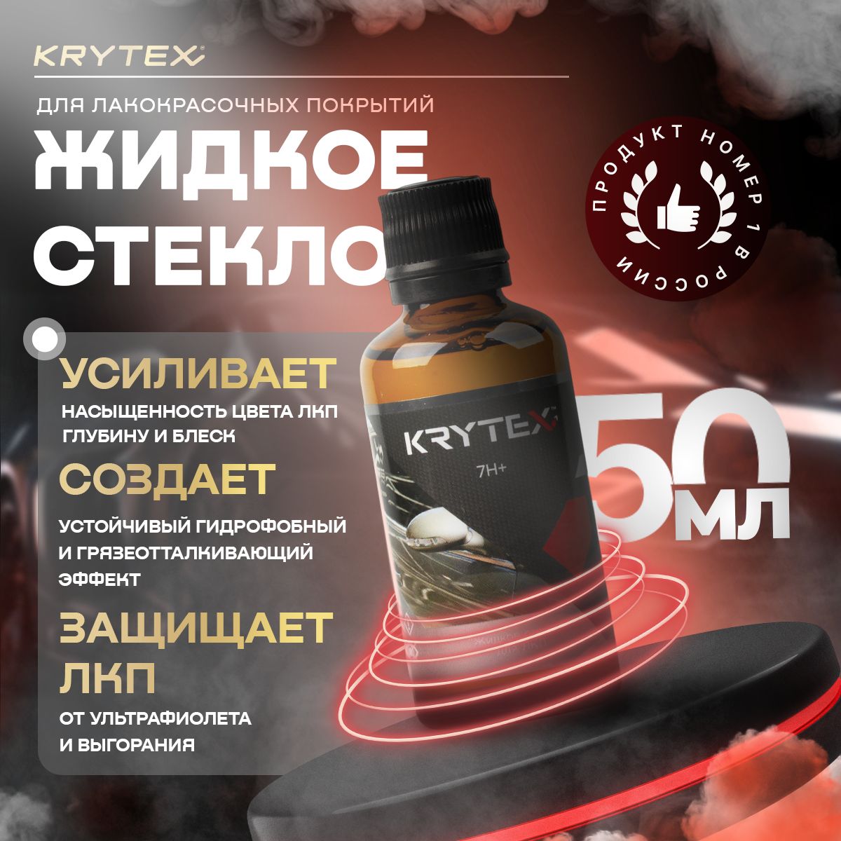 Покрытие для кузова KRYTEX - купить по выгодным ценам в интернет-магазине  OZON (1202113589)