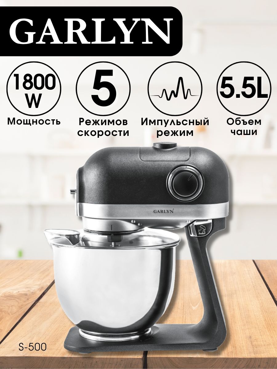 Garlyn S 500 Кухонная Машина Купить