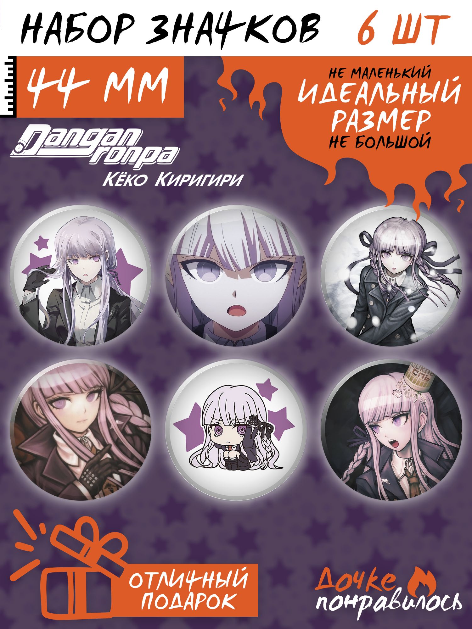 Значки на рюкзак аниме Danganronpa Кёко - купить с доставкой по выгодным  ценам в интернет-магазине OZON (1290295947)