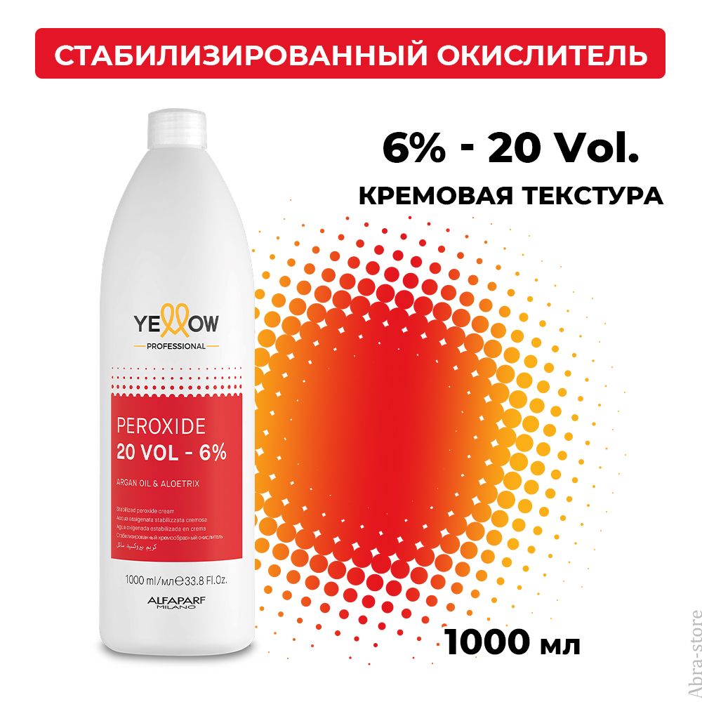 Профессиональный стабилизированный кремовый окислитель 6% 20 vol, 1000 мл Yellow