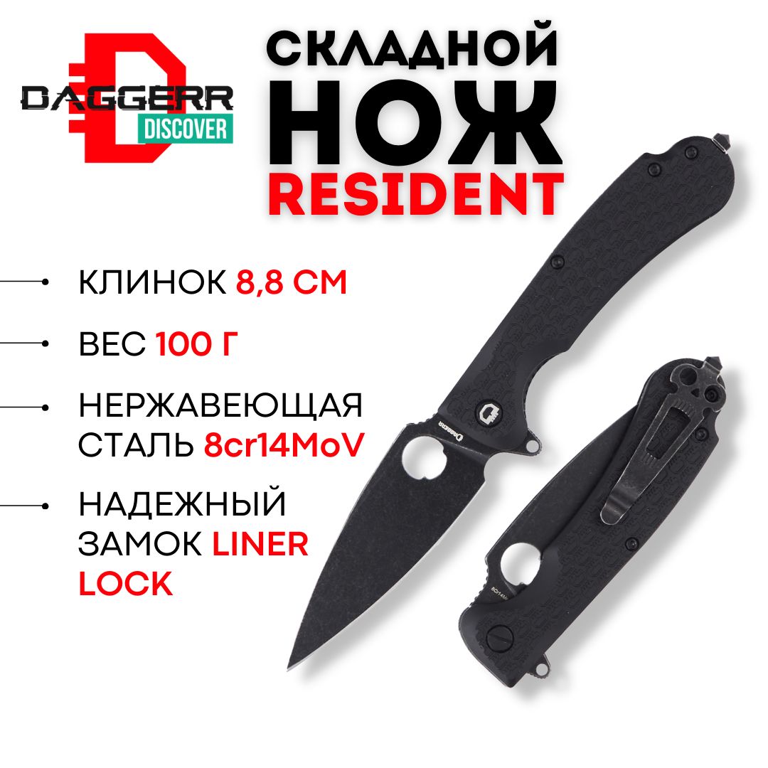 СкладнойножDaggerrResident,накладкичерногоцветасобработкойклинкаblackwash