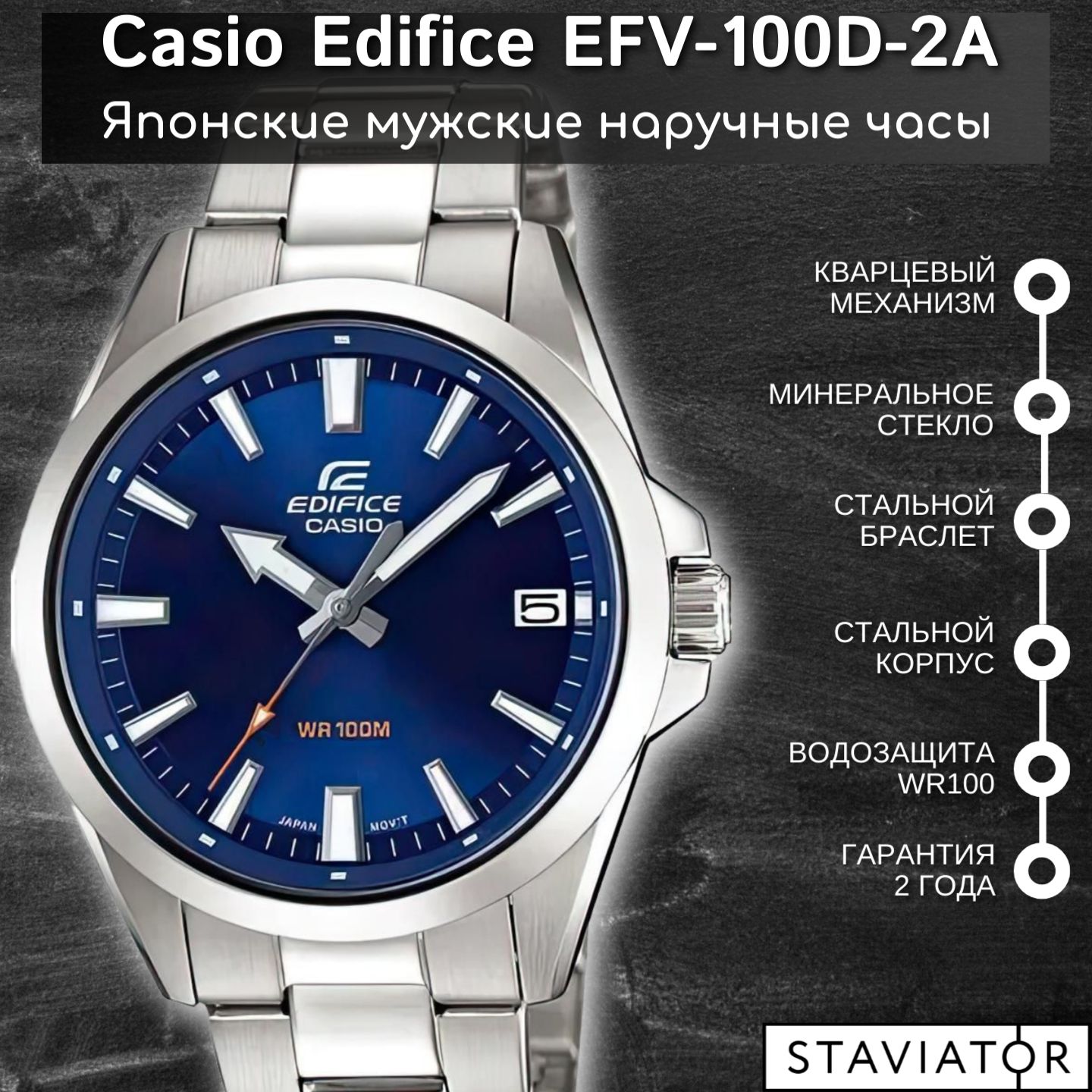 Часы Casio Efv 100d 2a Купить