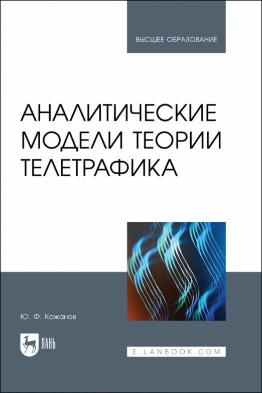 Поляков н а управление инновационными проектами учебник и практикум для вузов