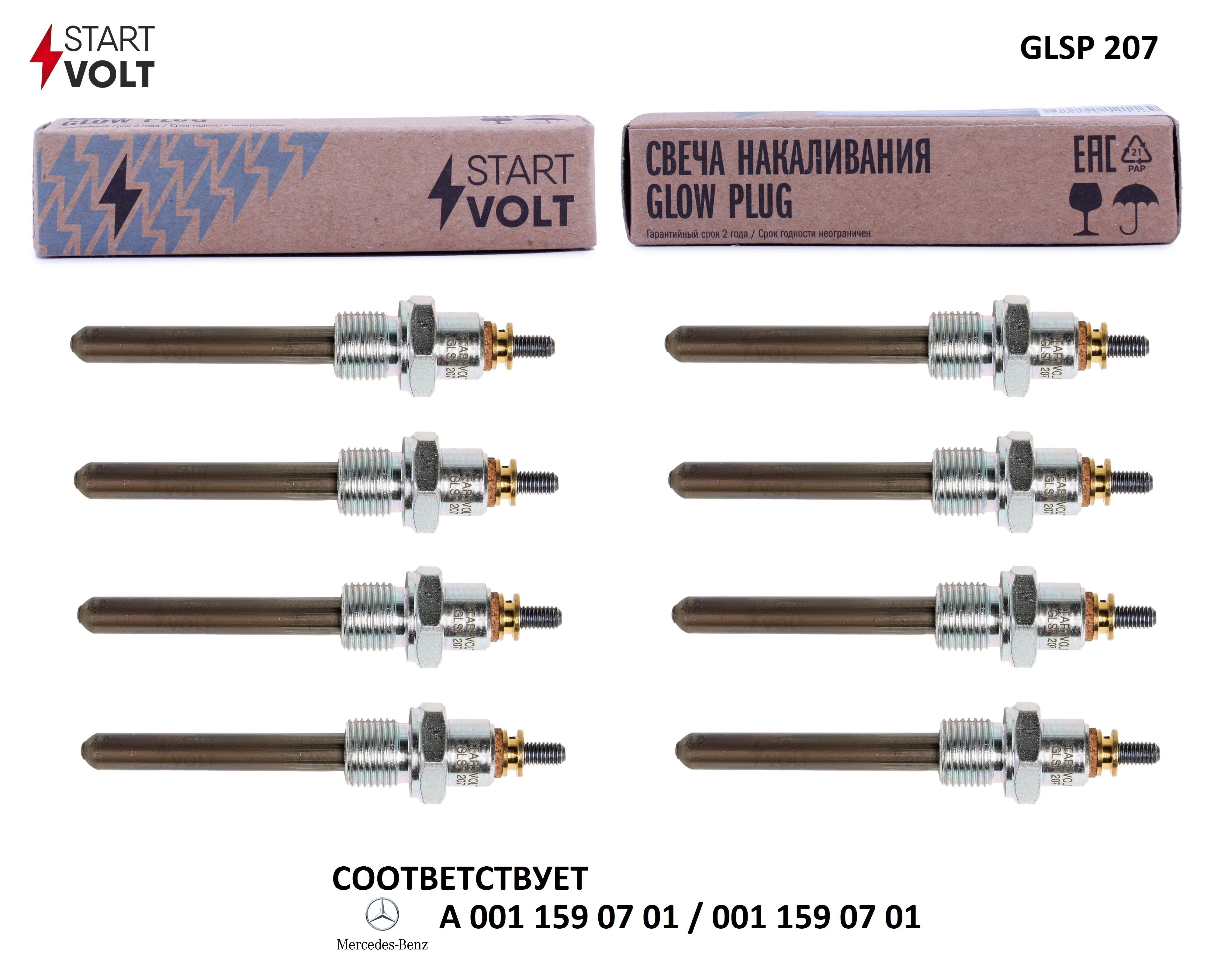 Свечи накаливания, комплект 8 шт. STARTVOLT GLSP 207 (соответствует MERCEDES A 001 159 07 01 / 001 159 07 01) для КАМАЗ 5490 / MERCEDES BENZ AXOR - двигатель OM 457LA (24В)