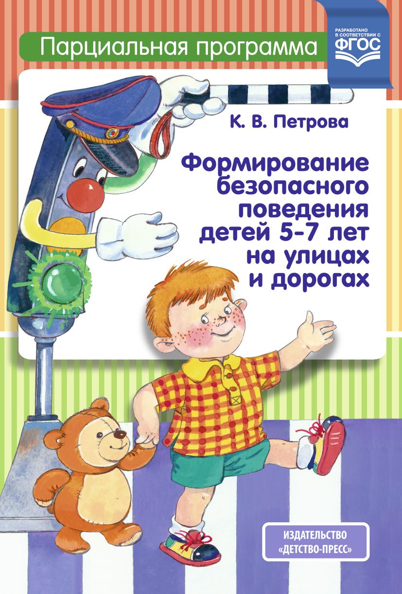 Основы Безопасной Жизнедеятельности – купить в интернет-магазине OZON по  низкой цене