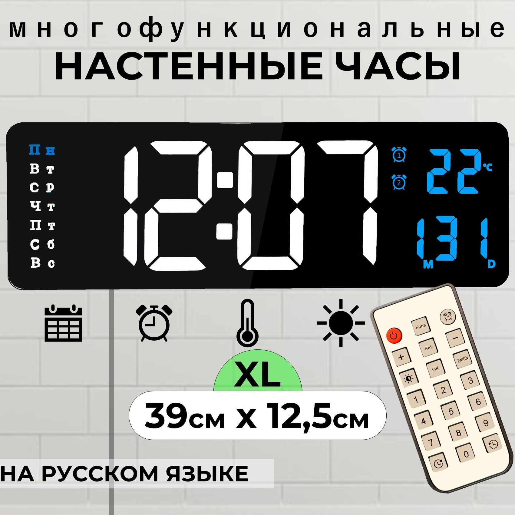 КосмосНастенныечасы,12.5смх39см