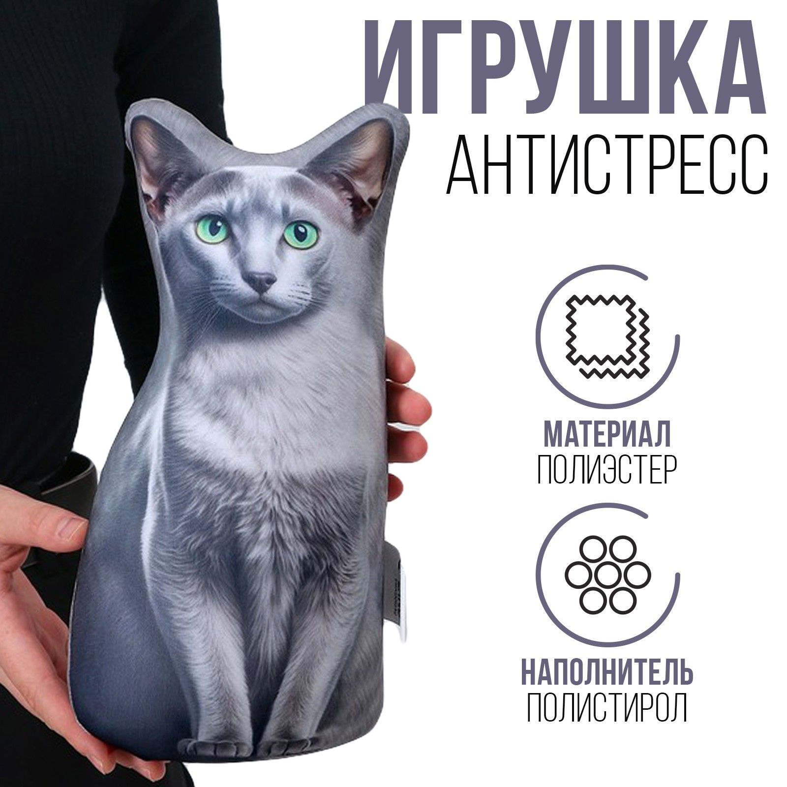 Кот Антистресс Купить В Спб