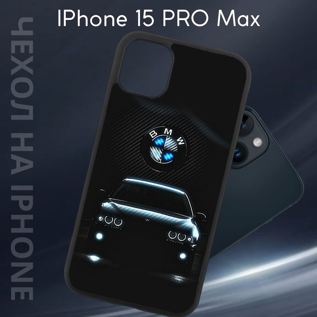 Чехол защитный для Apple iPhone 15 PRO MAX 