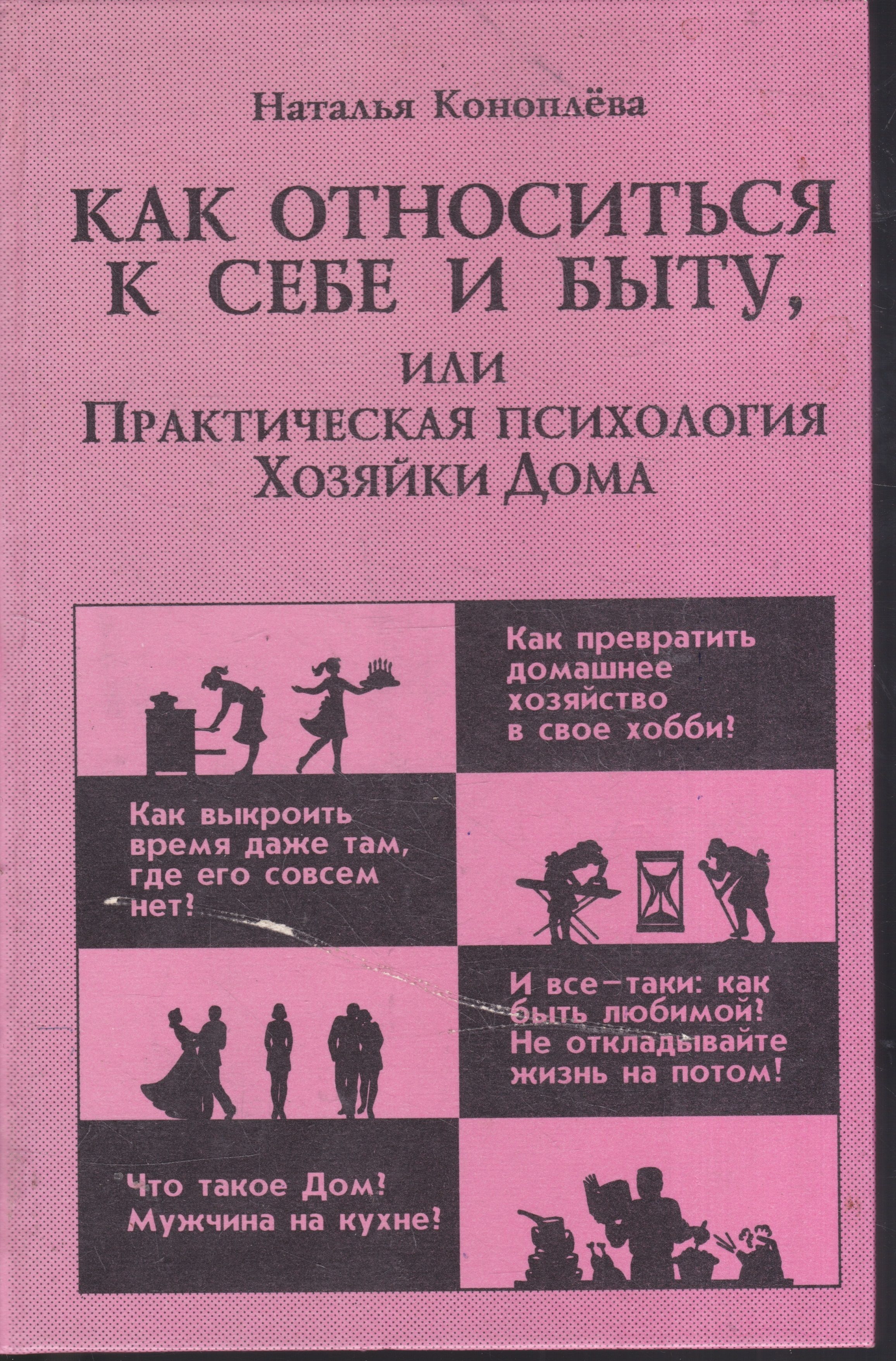 Практическая психология для девочек. Практическая психология. Практическая психология книга. Как относиться к себе.