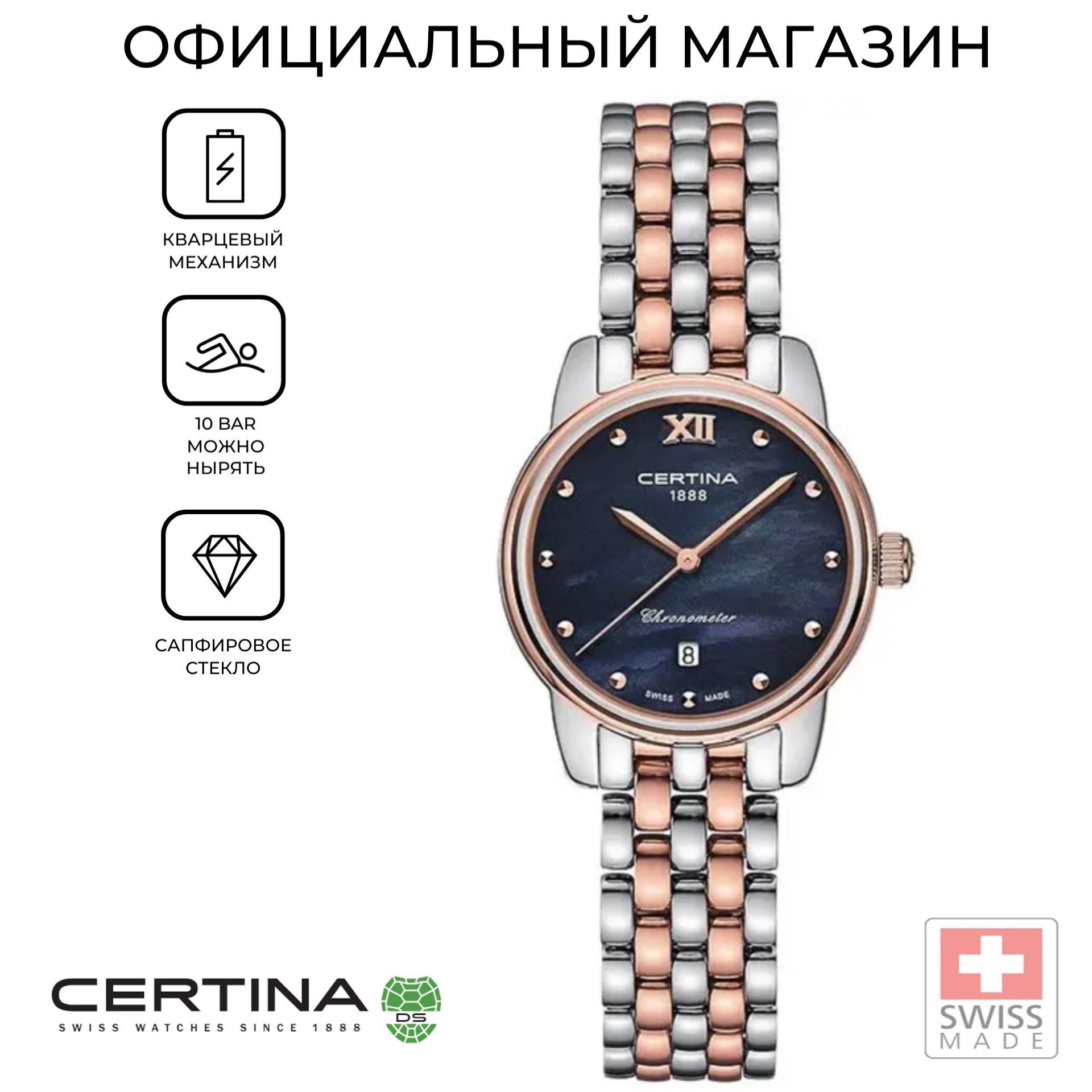 Certina DS 8 Chronometer