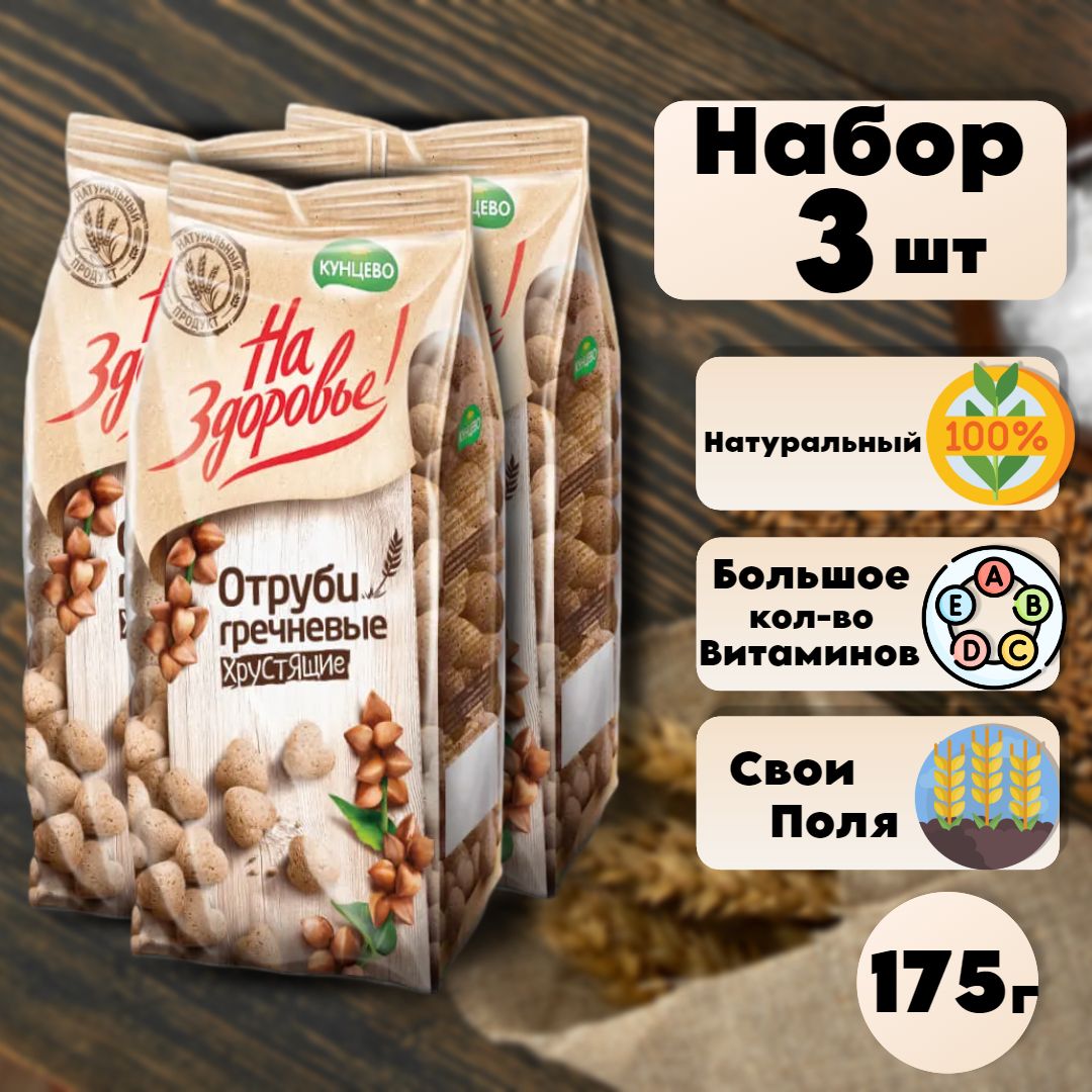 Купить Кукурузные Отруби Минск С Доставкой