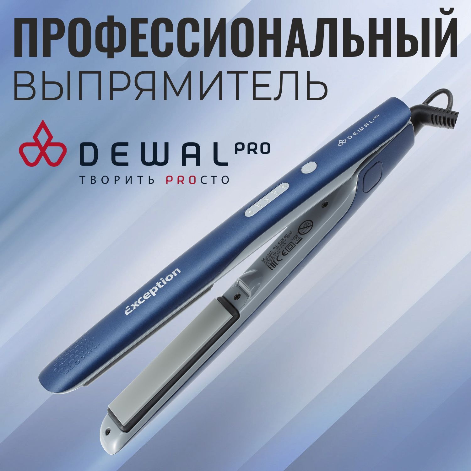 Выпрямитель для волос профессиональный DEWAL Exception 03-405 Blue