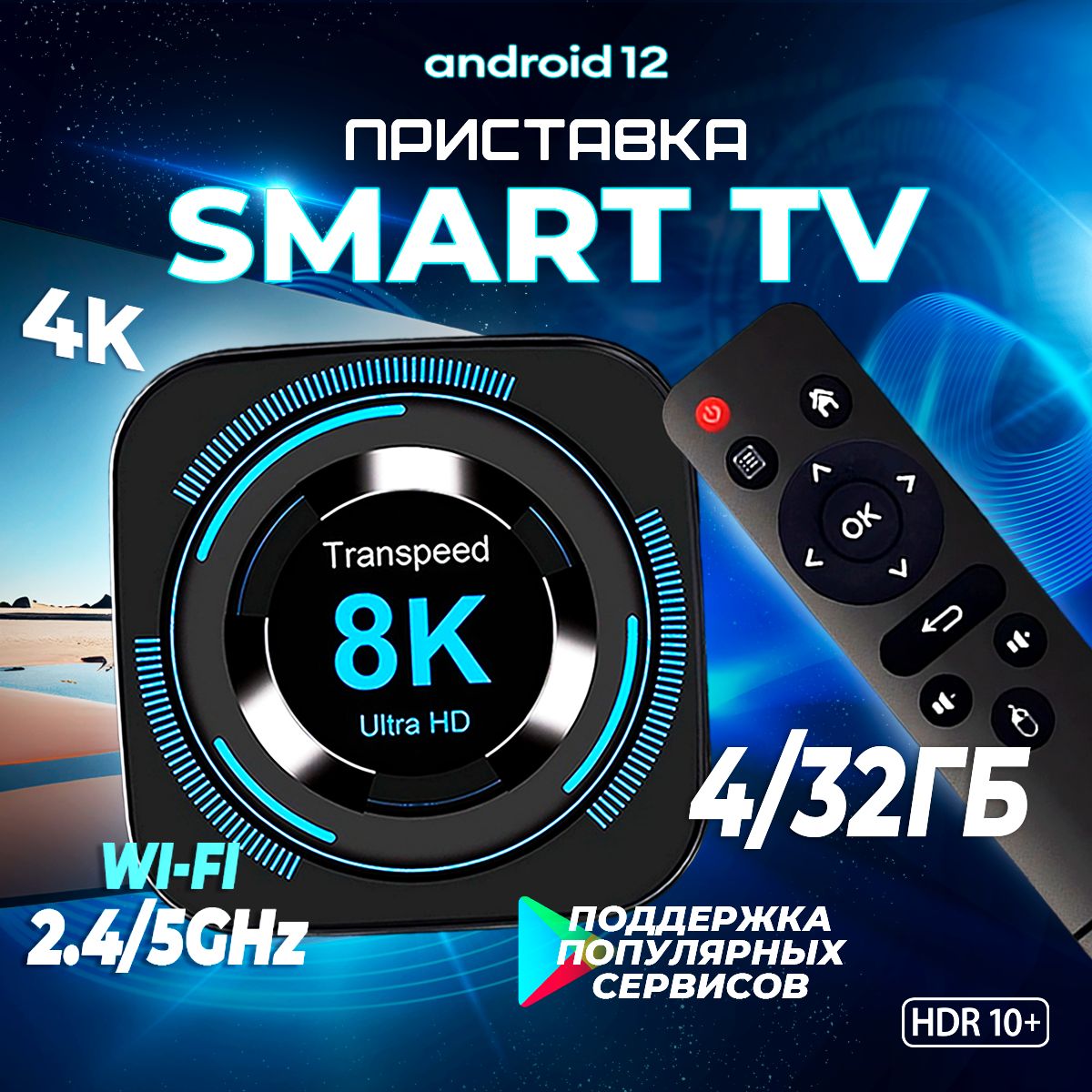 Медиаплеер Transpeed 8K618-T, HDMI, RJ-45 Ethernet, USB, черный, Android  купить по низкой цене с доставкой в интернет-магазине OZON (1189541335)