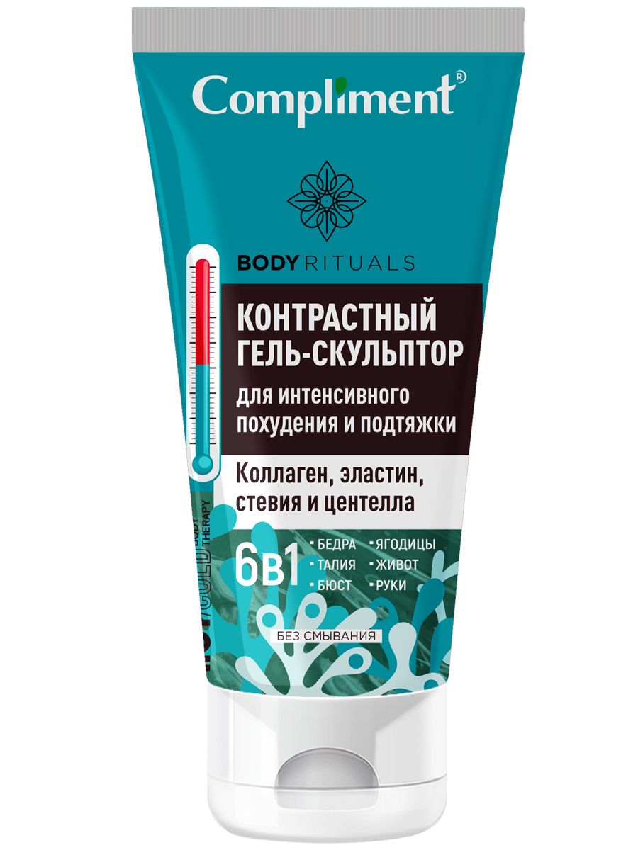 Антицеллюлитная солевая крем-маска для тела anti-cellulite salt-intensive mask. Контрастный гель. Обертывание spa альганика. Axioma масло твердое стройный силуэт для тела. Контрастный гель.