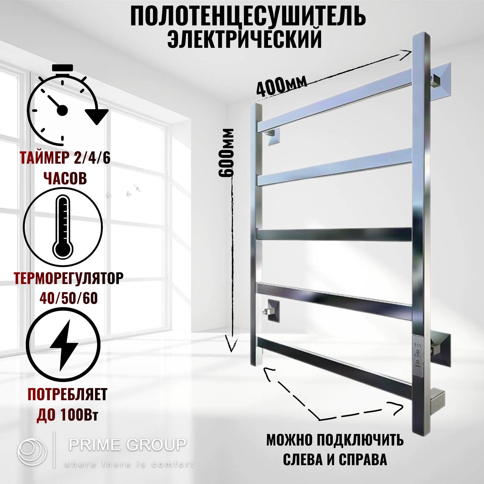 Полотенцесушитель Электрический Тругор 400мм 600мм форма Лесенка - купить  по выгодной цене в интернет-магазине OZON (341188588)