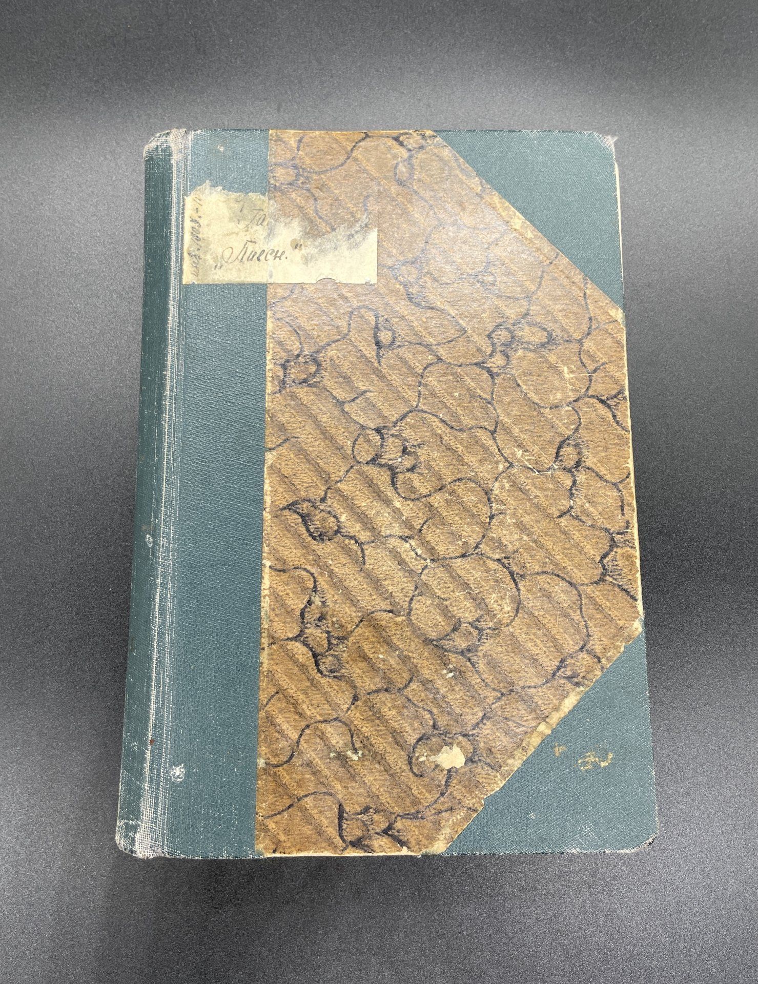 Книга Полное собрание сочинений Гергарта Гауптмана , том 1, бумага, печать, Издательство Товарищество А.Ф. Маркс , Российская империя, 1908 г.