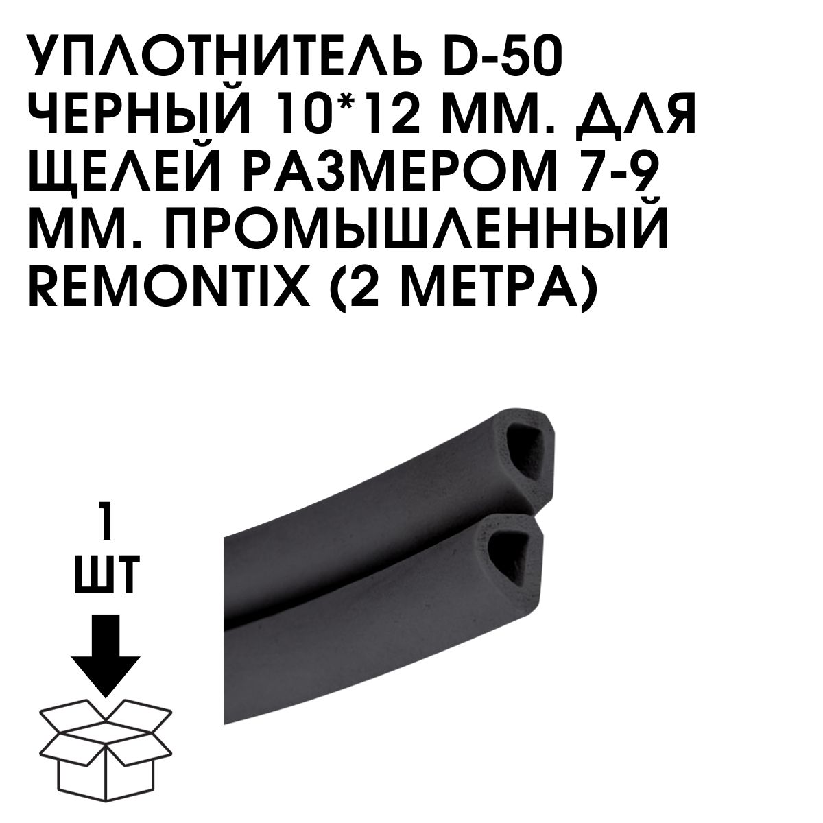 Уплотнение d50