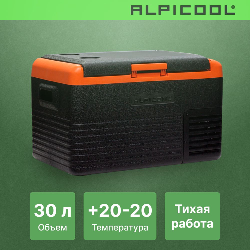 Автохолодильник компрессорный Alpicool CL30 (12/24)/ Автохолодильник 12в 24в на 30 литров