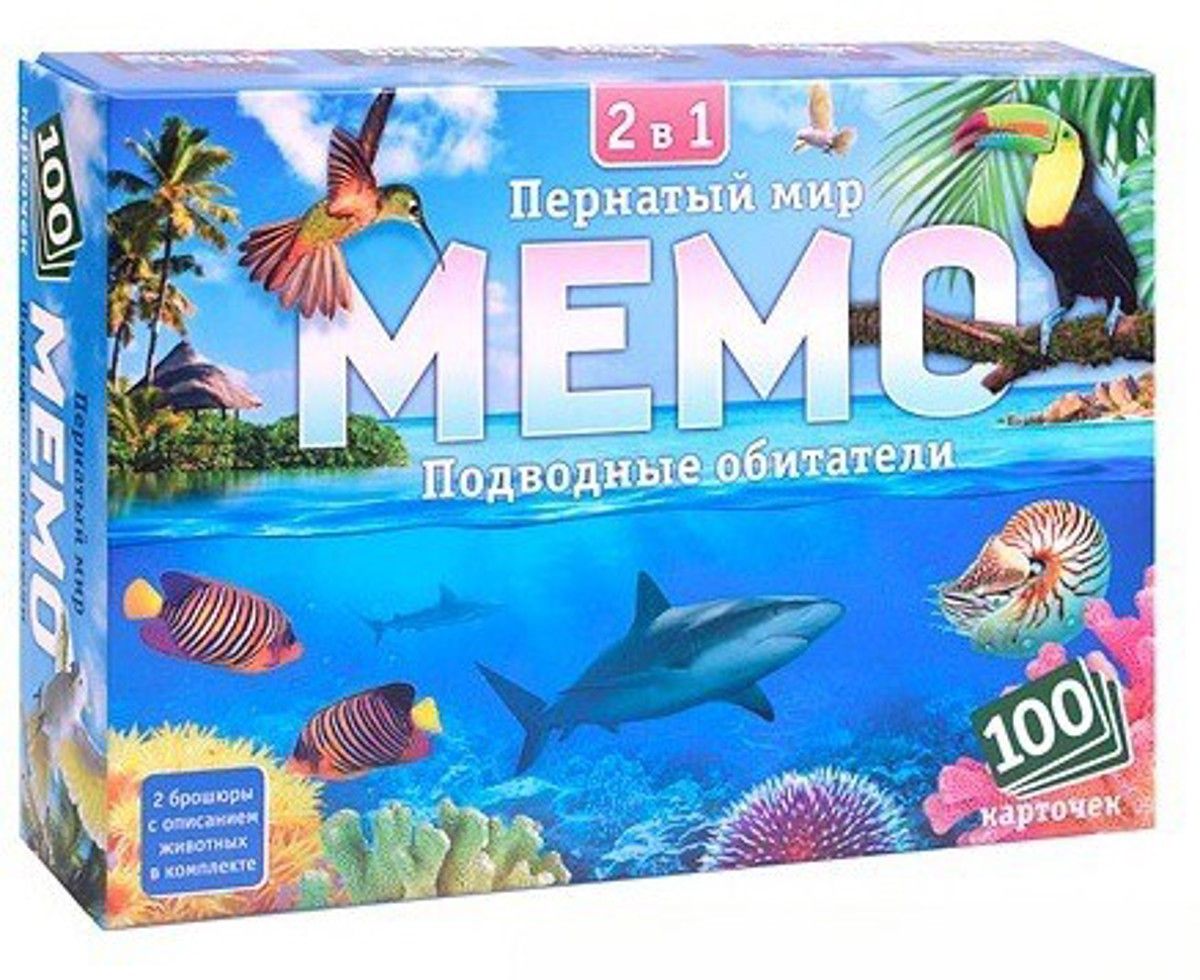 Мемо Подводный Мир Купить