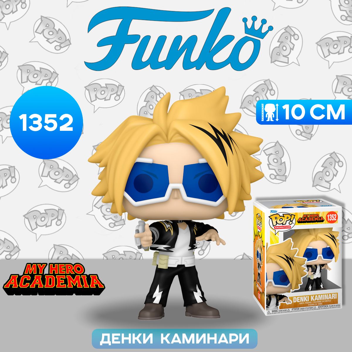 Фигурка Funko POP! Animation My Hero Academia Denki Kaminari (1352) 67328 /  Фигурка Фанко ПОП! по мотивам аниме 