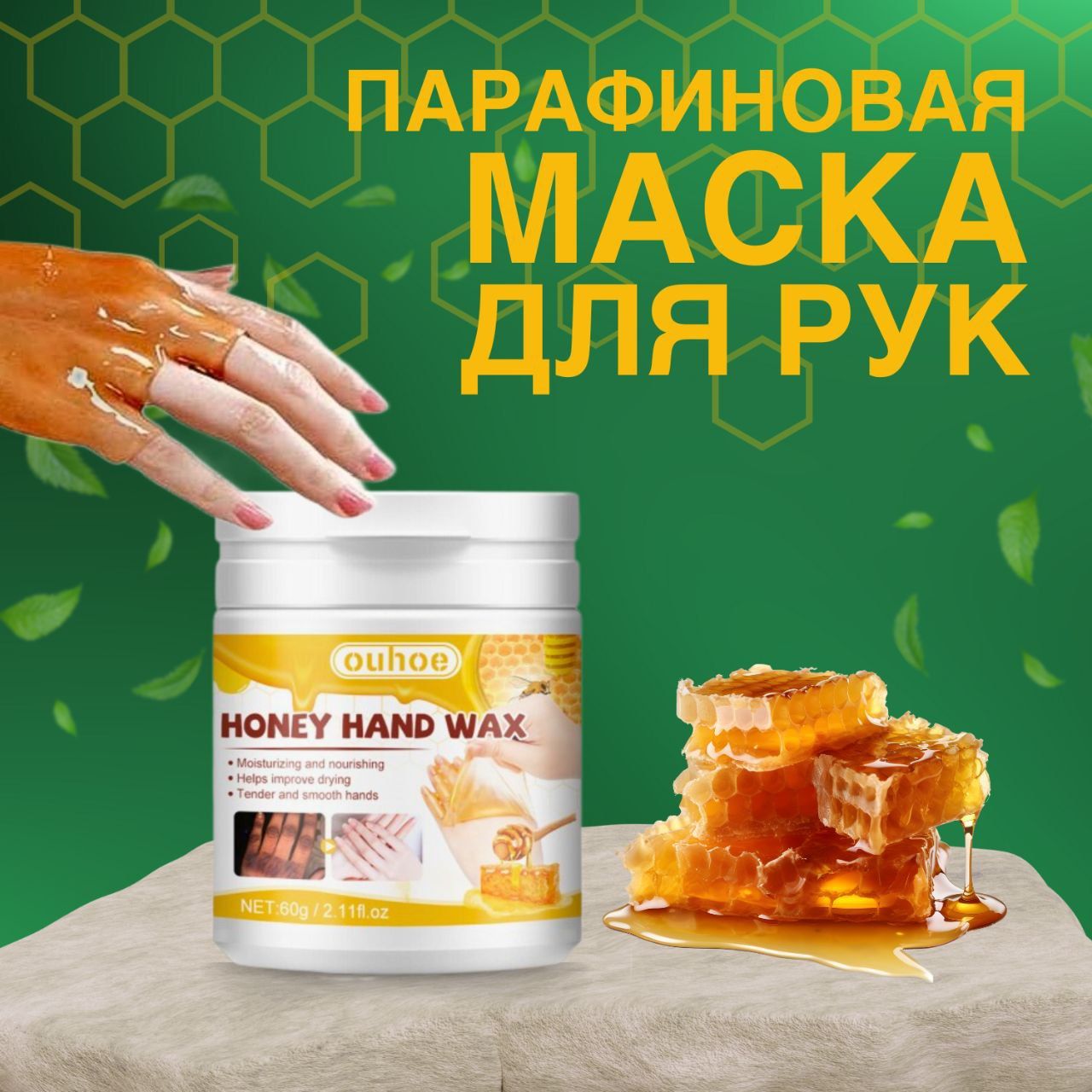 Парафиновая маска для рук Missha Home Esthetic Paraffin Treatment Hand Mask