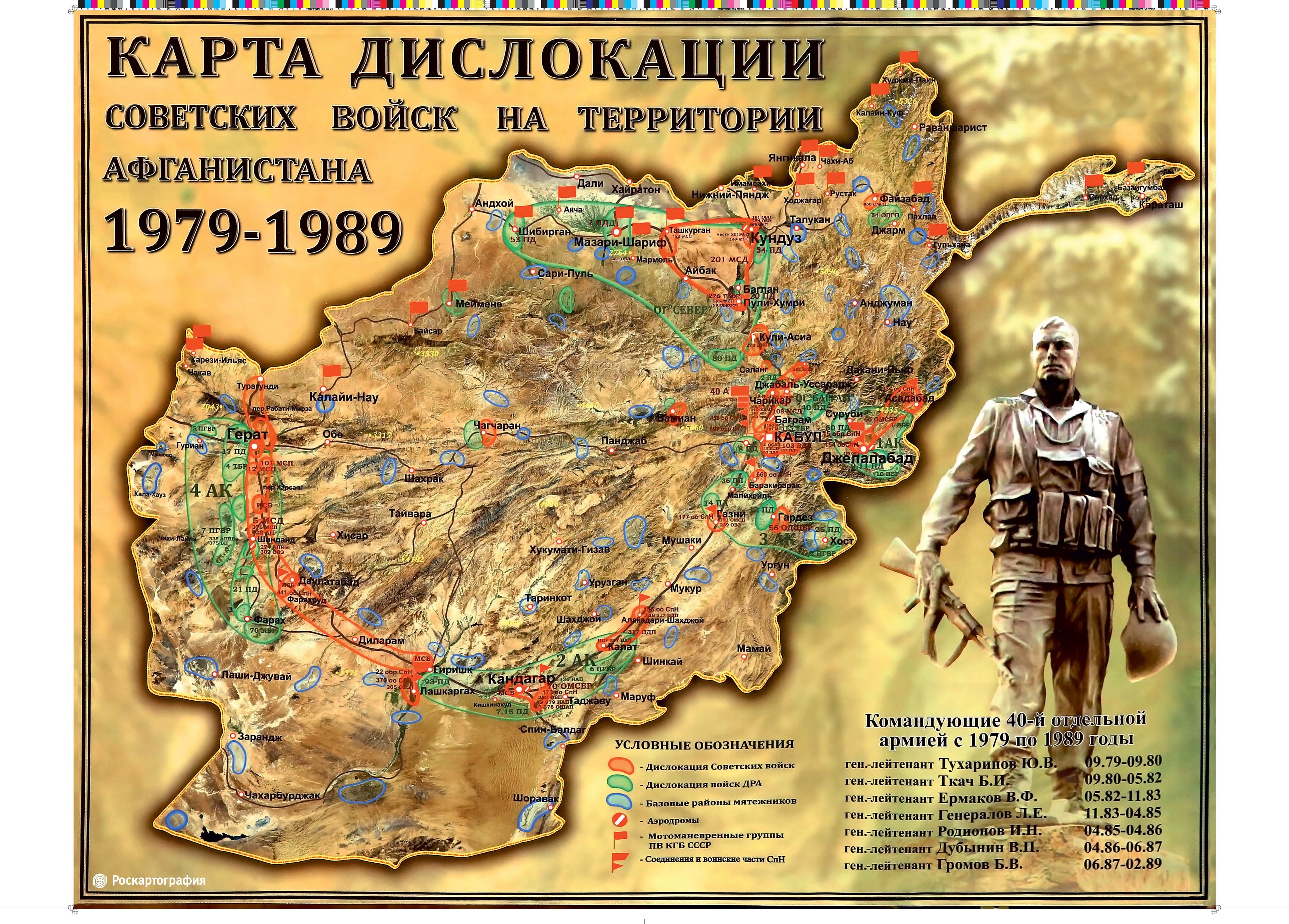 карта боевых действий в ссср 1941-1945. освобождение праги 1945 карта. карта советских войск в афганистане 1979-1989. карта военных действий вов 1944-1945. карта маньчжурской наступательной операции 1945.