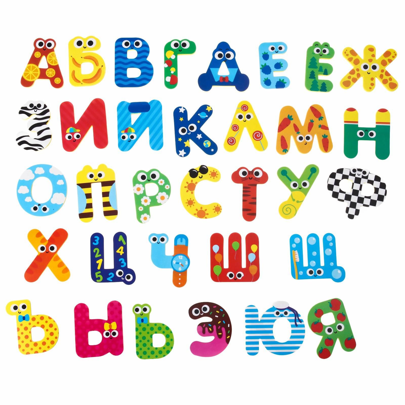 Развивающие алфавит 6 лет. Алфавит "детский". Алфавит игрушки. Детский шрифт. Детская игрушка алфавит.