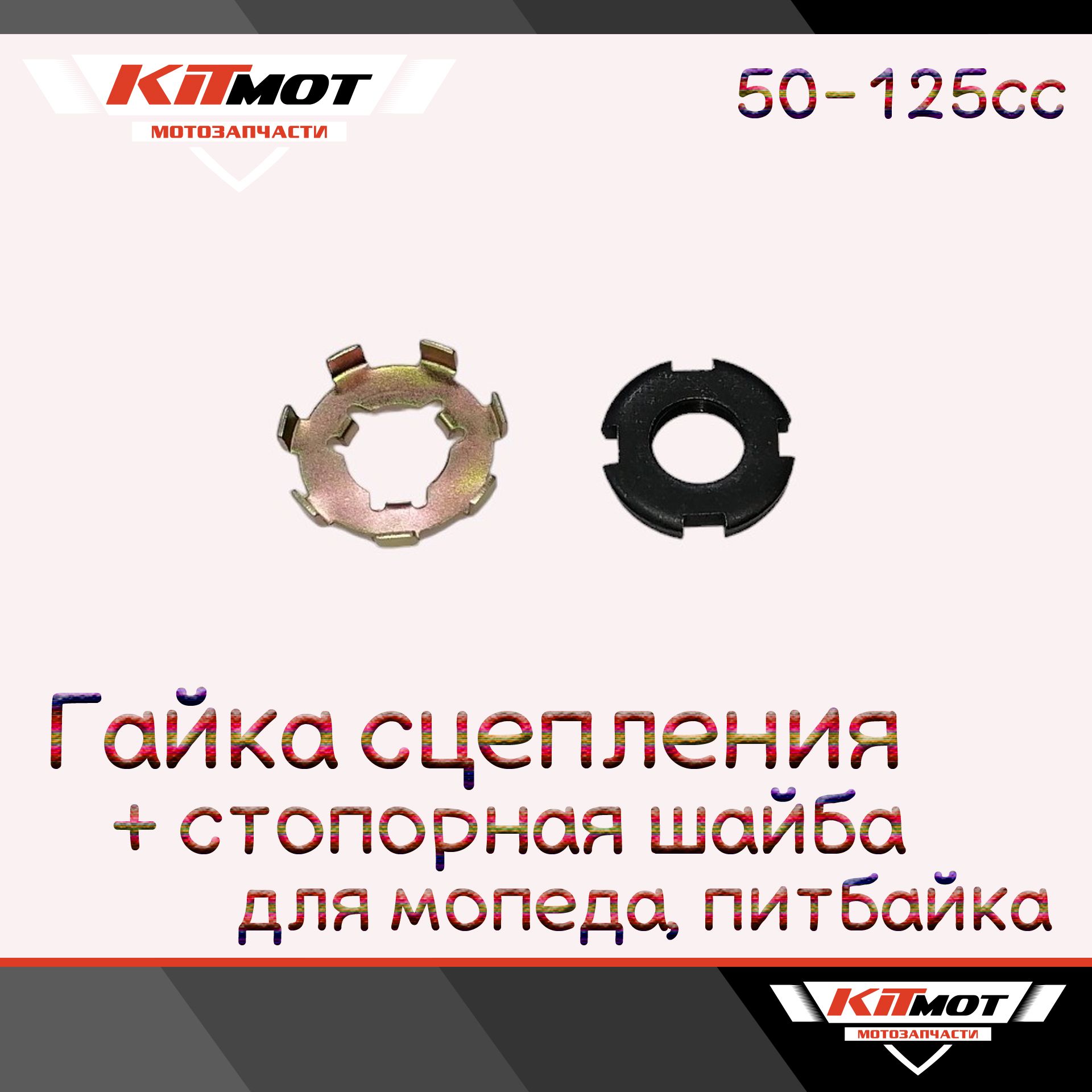 Гайка Сцепления Альфа – купить в интернет-магазине OZON по низкой цене